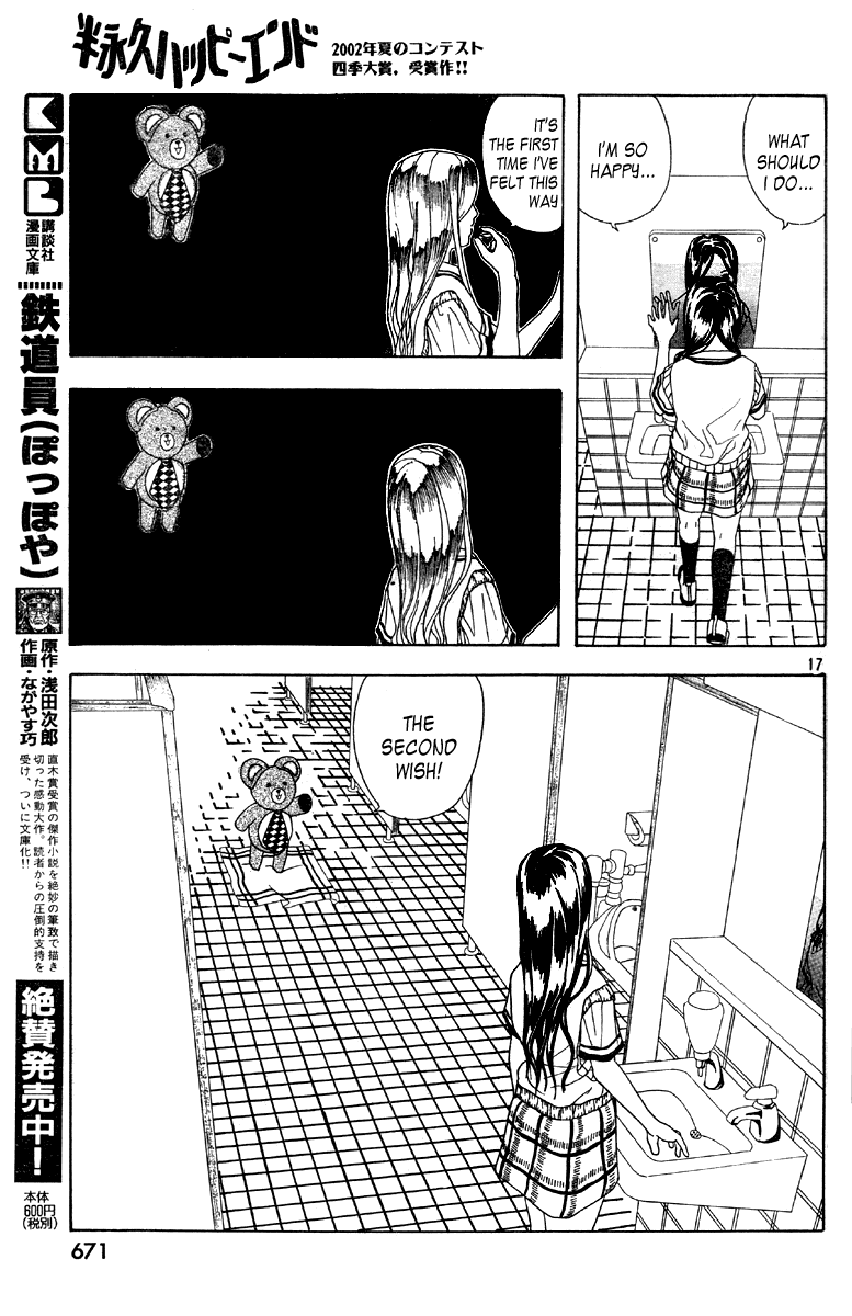 Semi-Eternal Happy End Chapter 0.2 page 17 - Chapter Oneshot v2