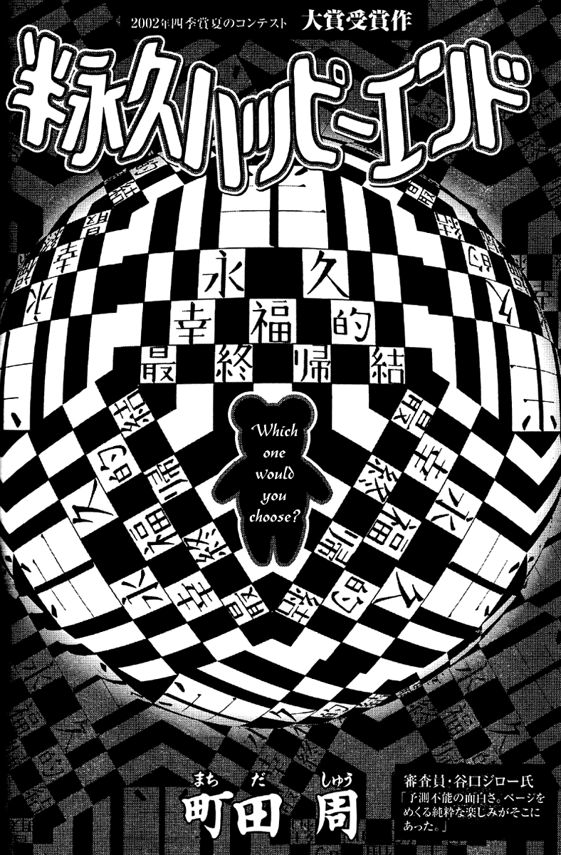 Semi-Eternal Happy End Chapter 0.2 page 4 - Chapter Oneshot v2