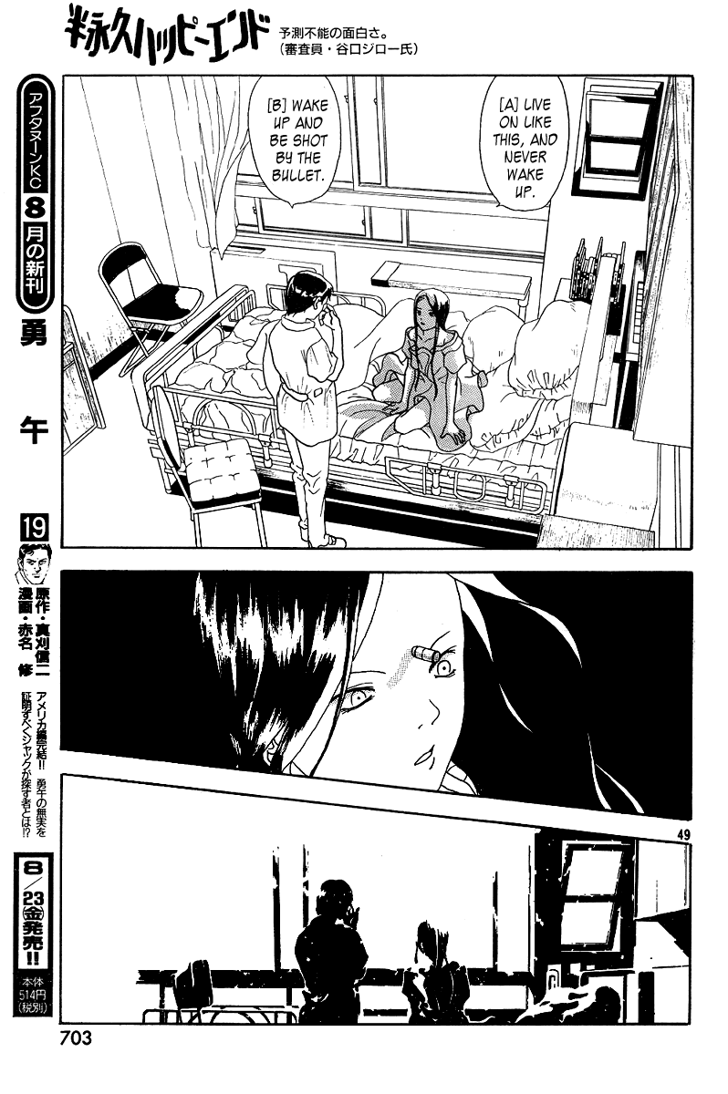 Semi-Eternal Happy End Chapter 0.2 page 48 - Chapter Oneshot v2