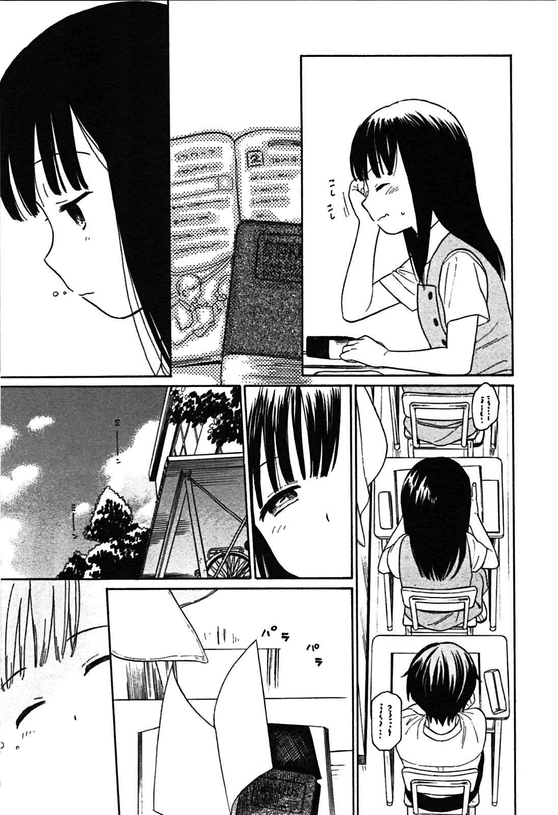 Sen to Man Chapter 11 page 10 - Chapter 11