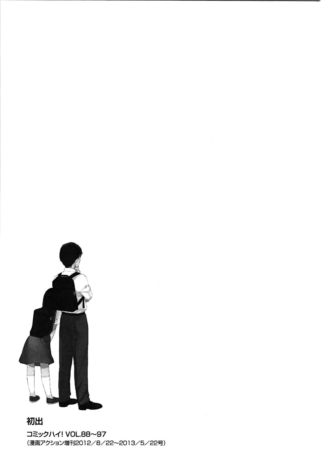 Sen to Man Chapter 11 page 14 - Chapter 11