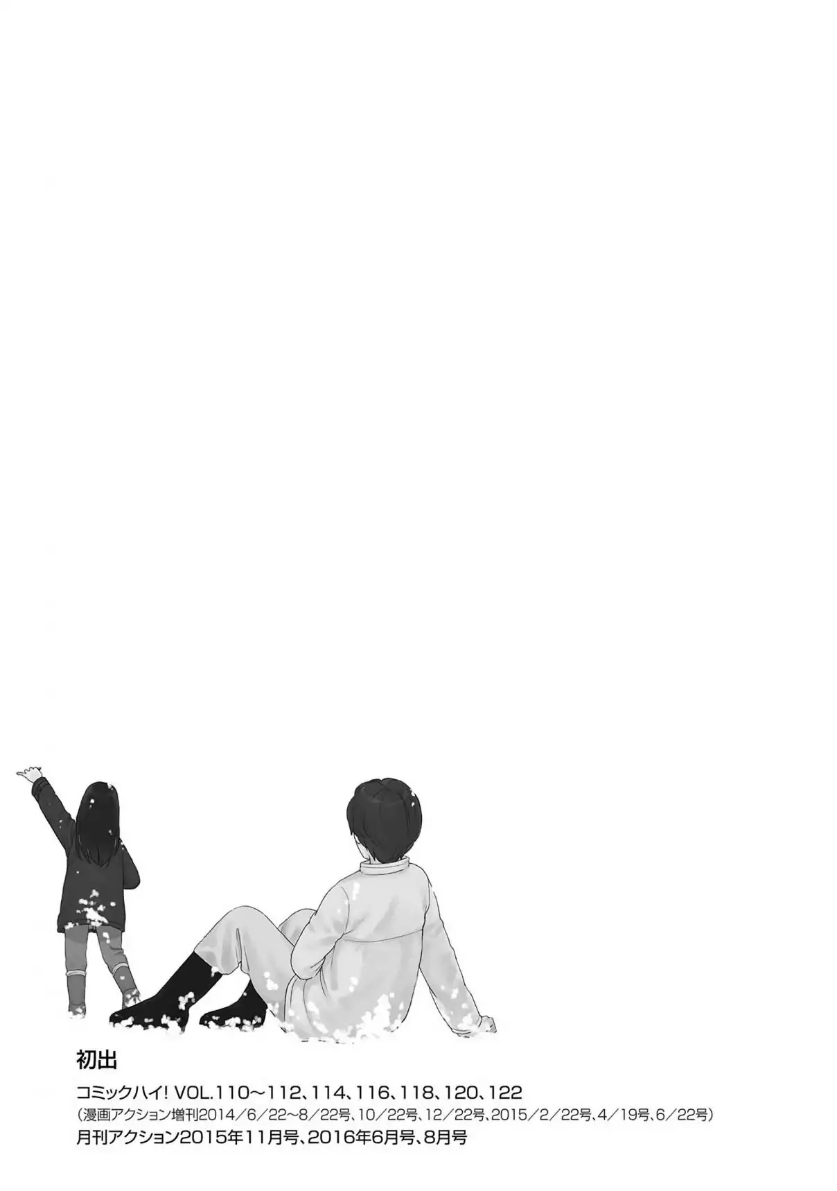 Sen to Man Chapter 33 page 13 - Chapter 33 [END]