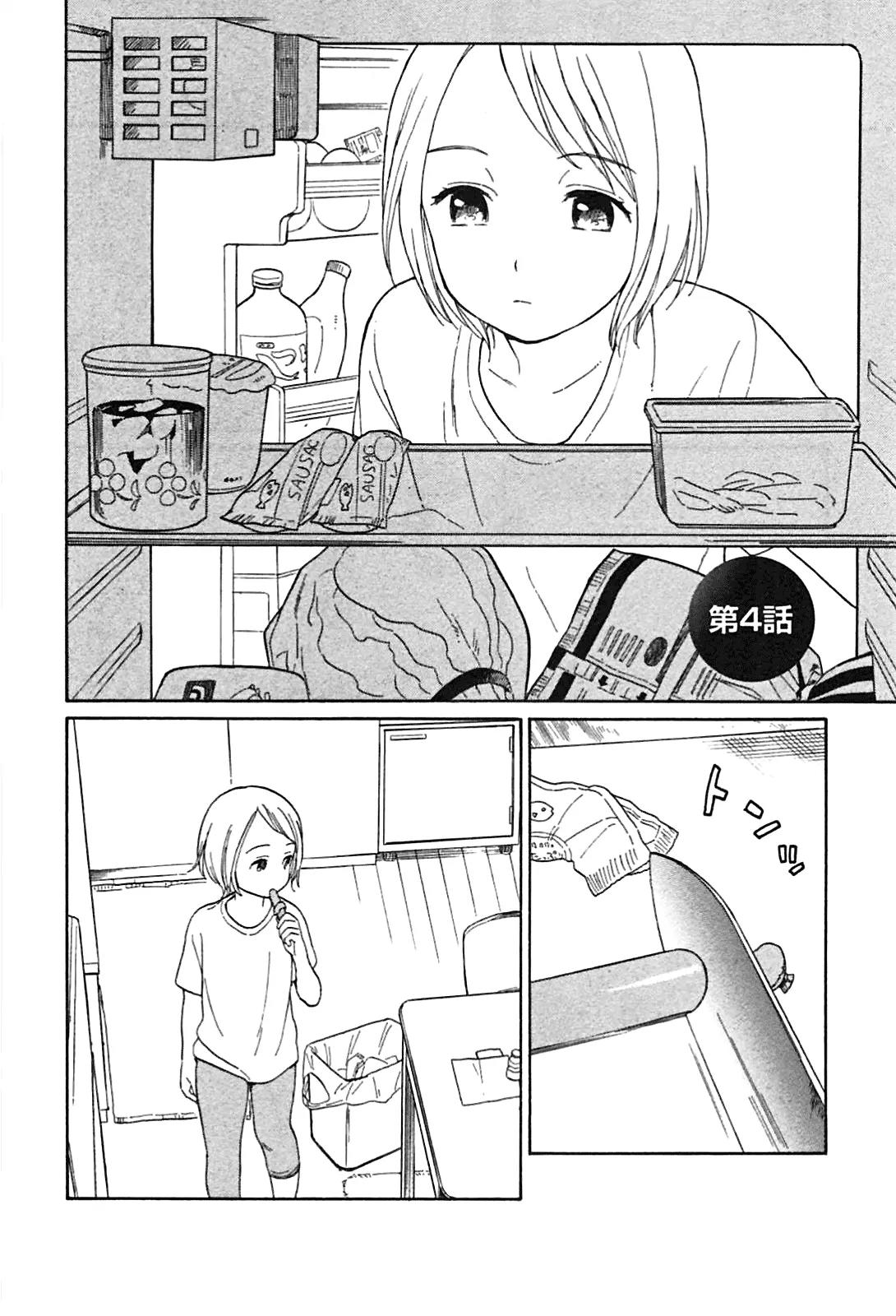 Sen to Man Chapter 4 page 3 - Chapter 4