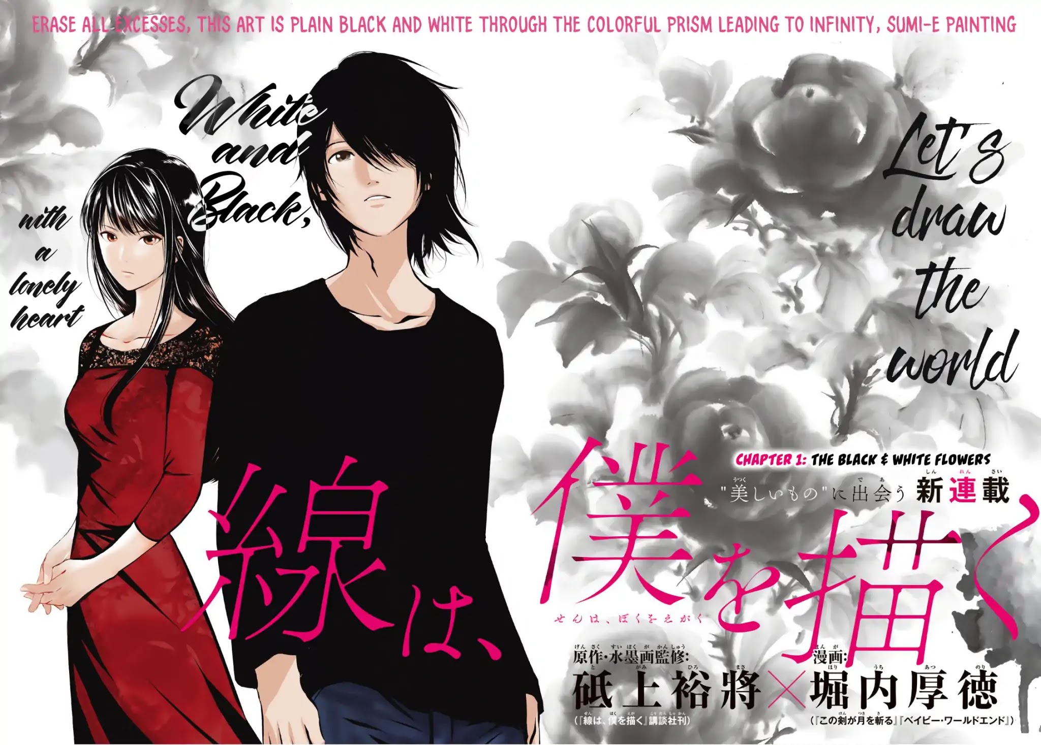 Sen wa, Boku wo Egaku Chapter 1 page 3 - Chapter 1: The Black & White Flowers