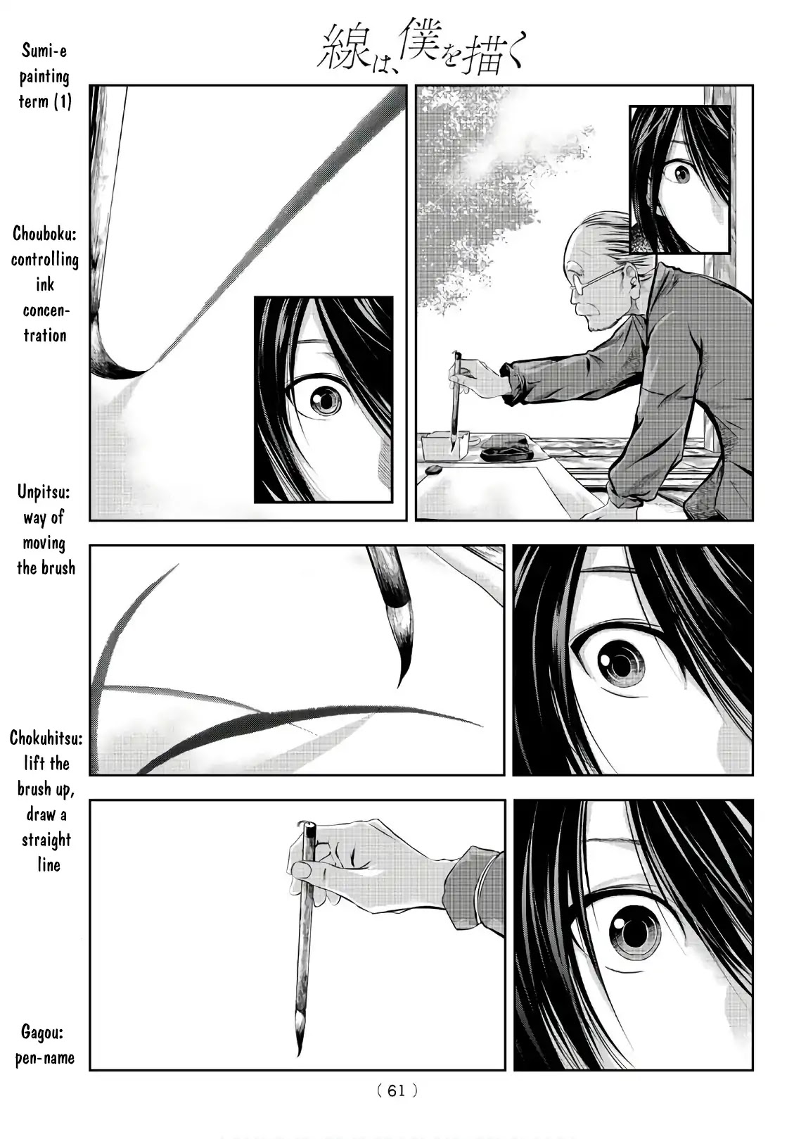 Sen wa, Boku wo Egaku Chapter 1 page 40 - Chapter 1: The Black & White Flowers