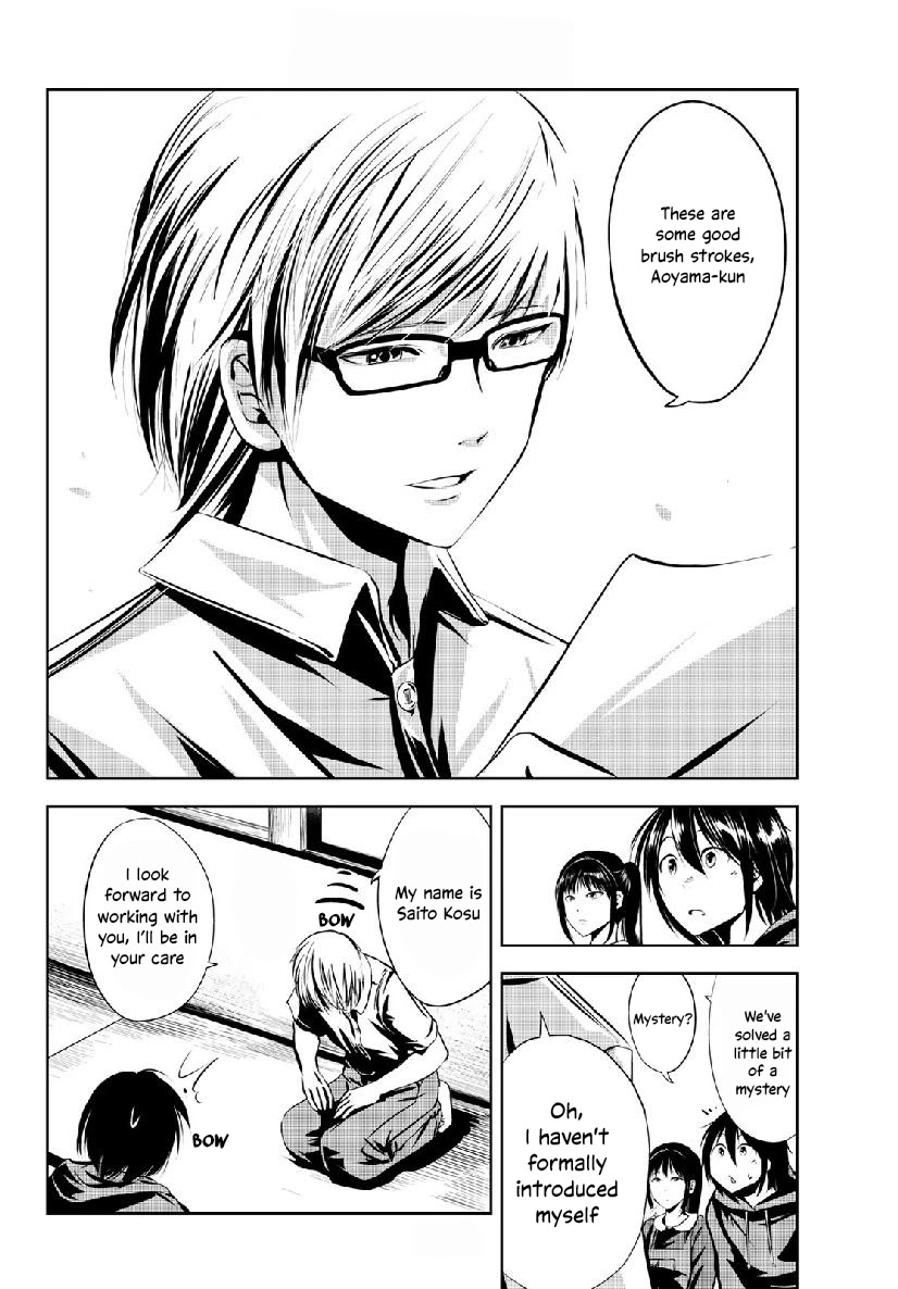 Sen wa, Boku wo Egaku Chapter 10 page 19 - Chapter 10: Foundation