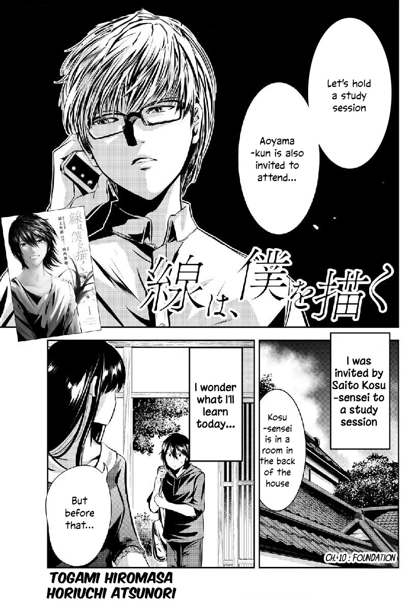Sen wa, Boku wo Egaku Chapter 10 page 2 - Chapter 10: Foundation