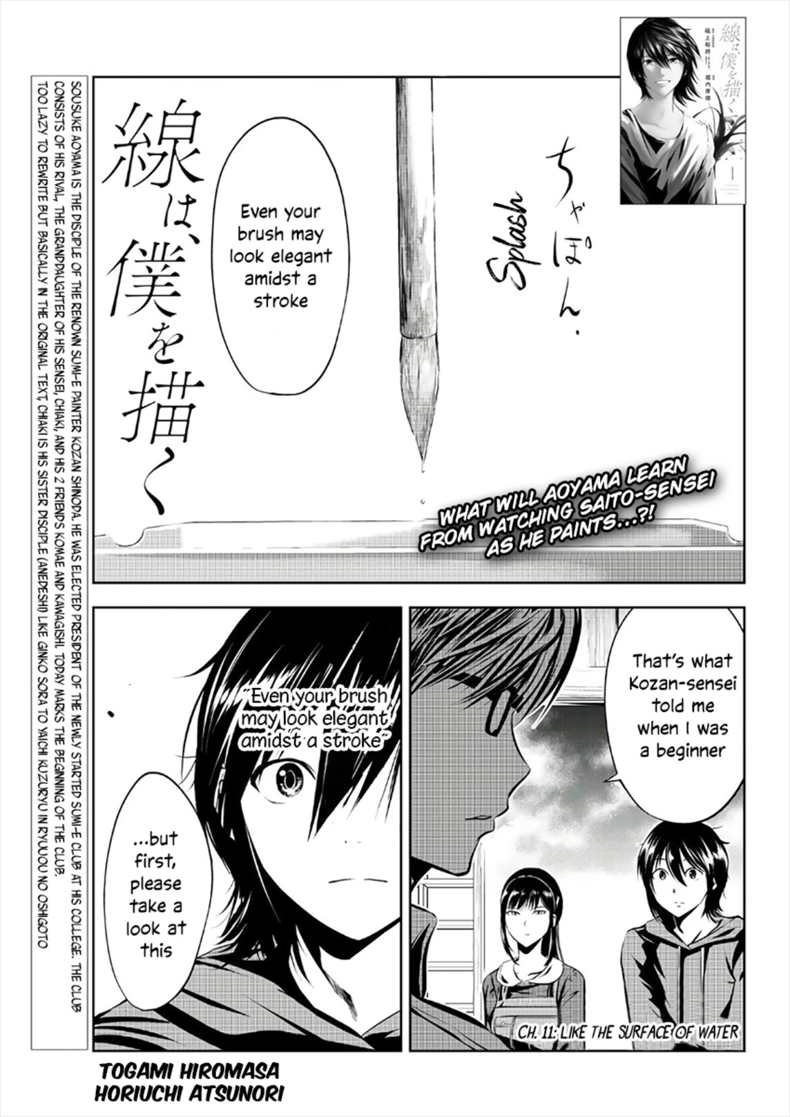 Sen wa, Boku wo Egaku Chapter 11 page 2 - Chapter 11: Like the surface of water