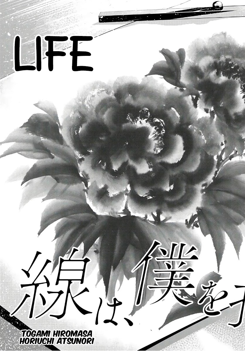 Sen wa, Boku wo Egaku Chapter 14 page 4 - Chapter 14: All things in nature