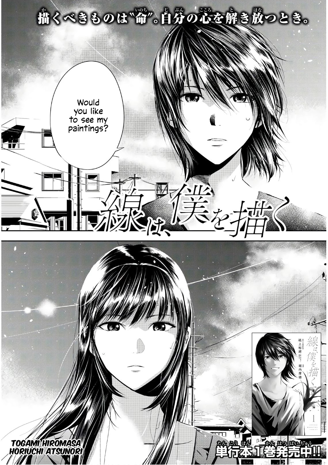 Sen wa, Boku wo Egaku Chapter 15 page 2 - Chapter 15: Something beautiful