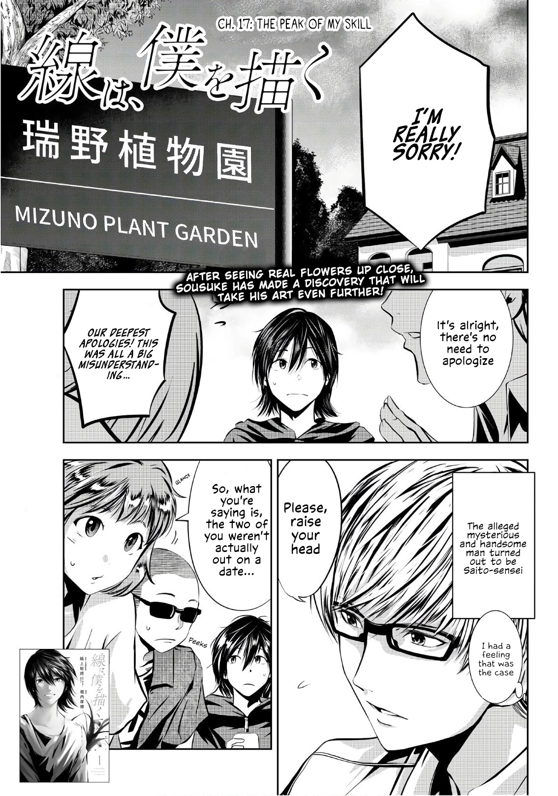 Sen wa, Boku wo Egaku Chapter 17 page 2 - Chapter 17: The peak of my skill