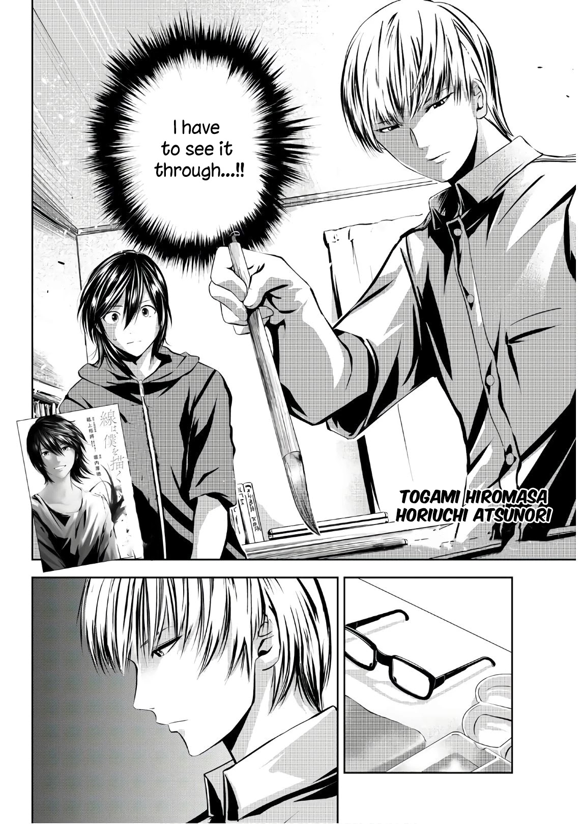 Sen wa, Boku wo Egaku Chapter 18 page 3 - Chapter 18: The road ahead