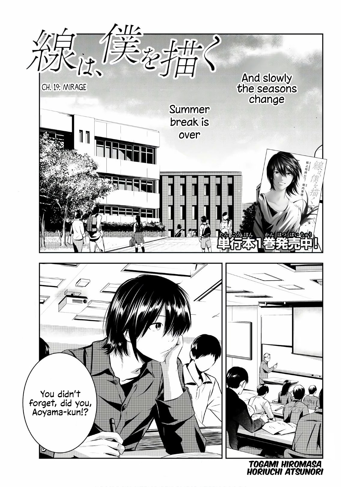 Sen wa, Boku wo Egaku Chapter 19 page 2 - Chapter 19: Mirage