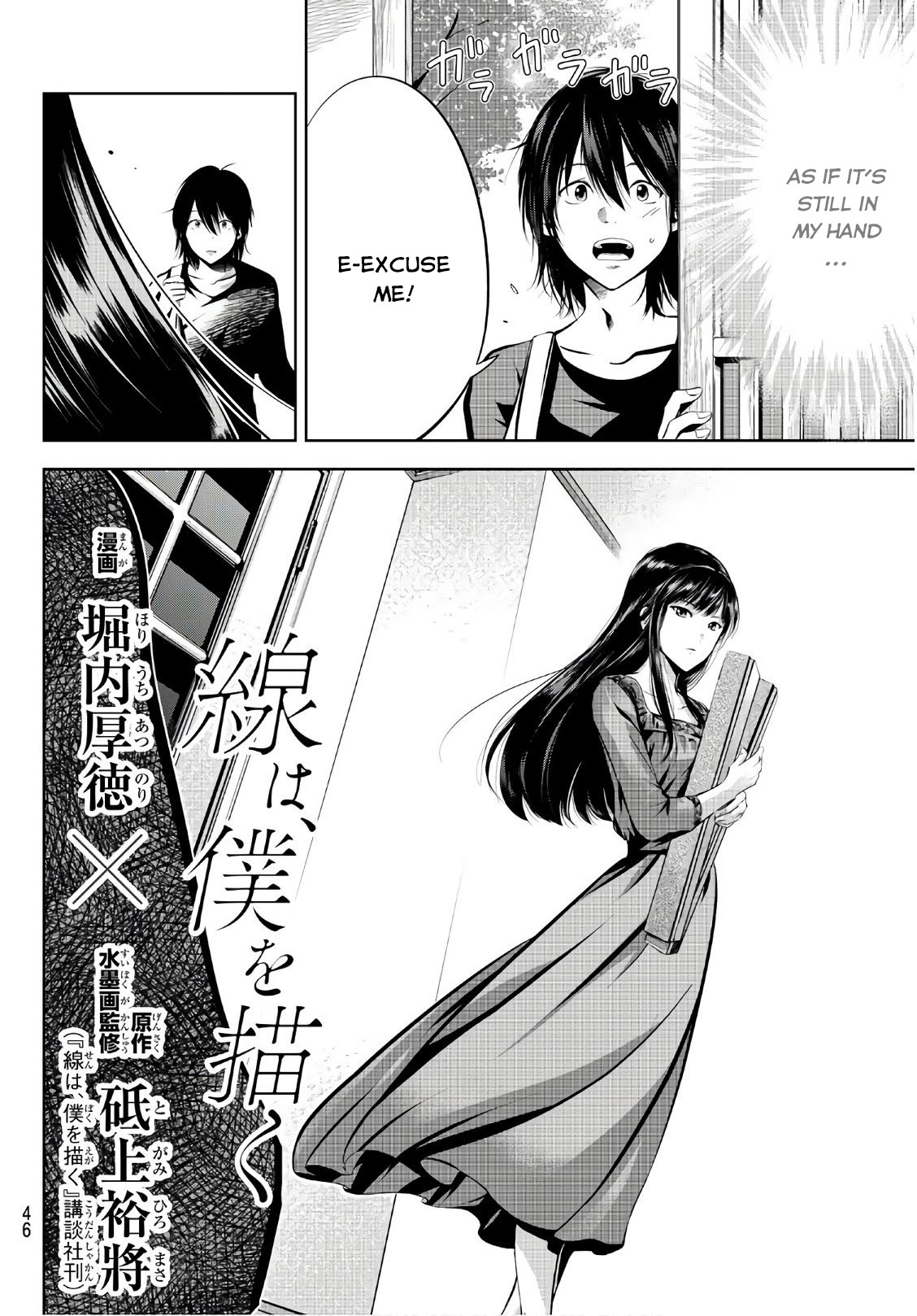 Sen wa, Boku wo Egaku Chapter 2 page 3 - Chapter 2: The Little Hunch When We Meet