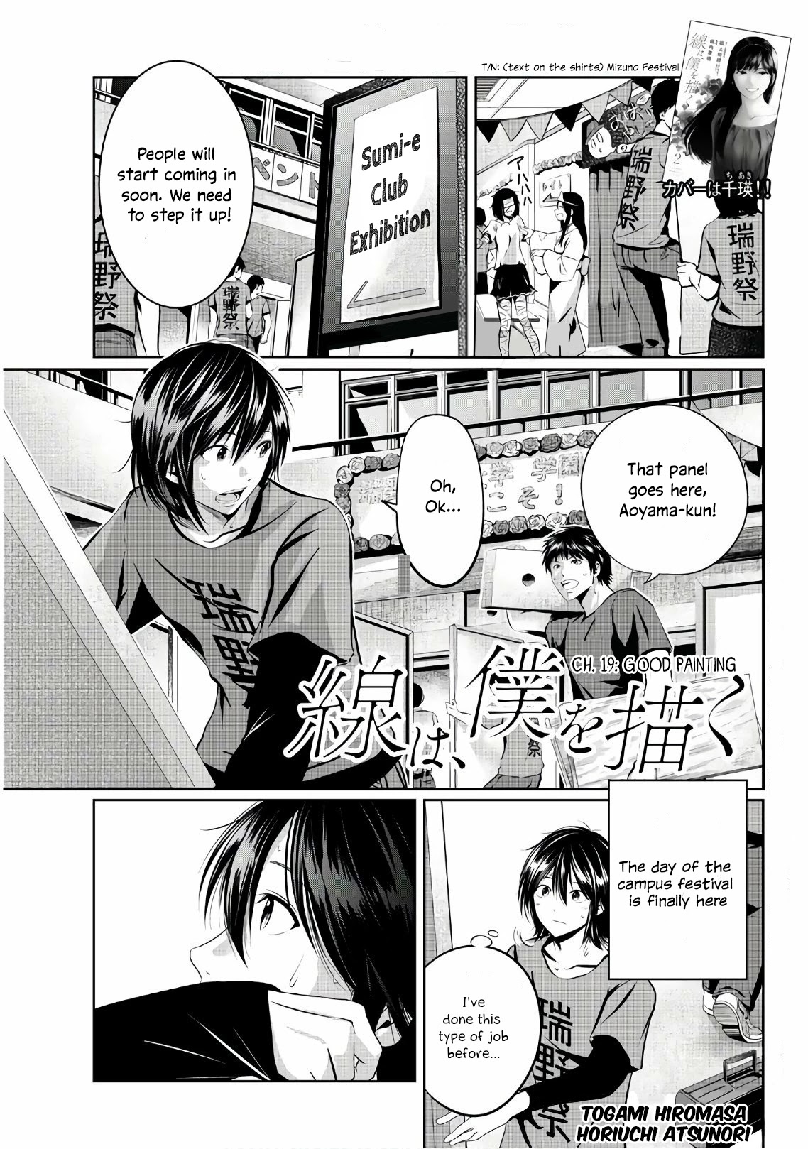 Sen wa, Boku wo Egaku Chapter 20 page 2 - Chapter 20: Good painting