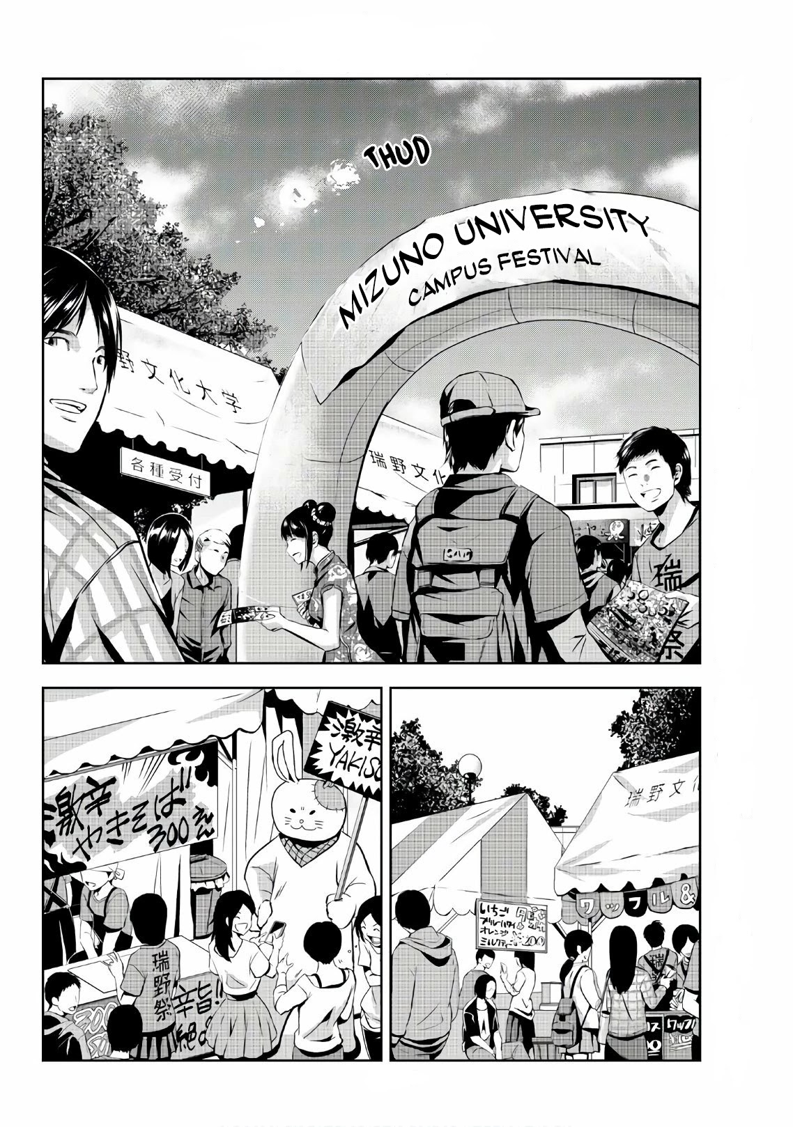 Sen wa, Boku wo Egaku Chapter 20 page 7 - Chapter 20: Good painting