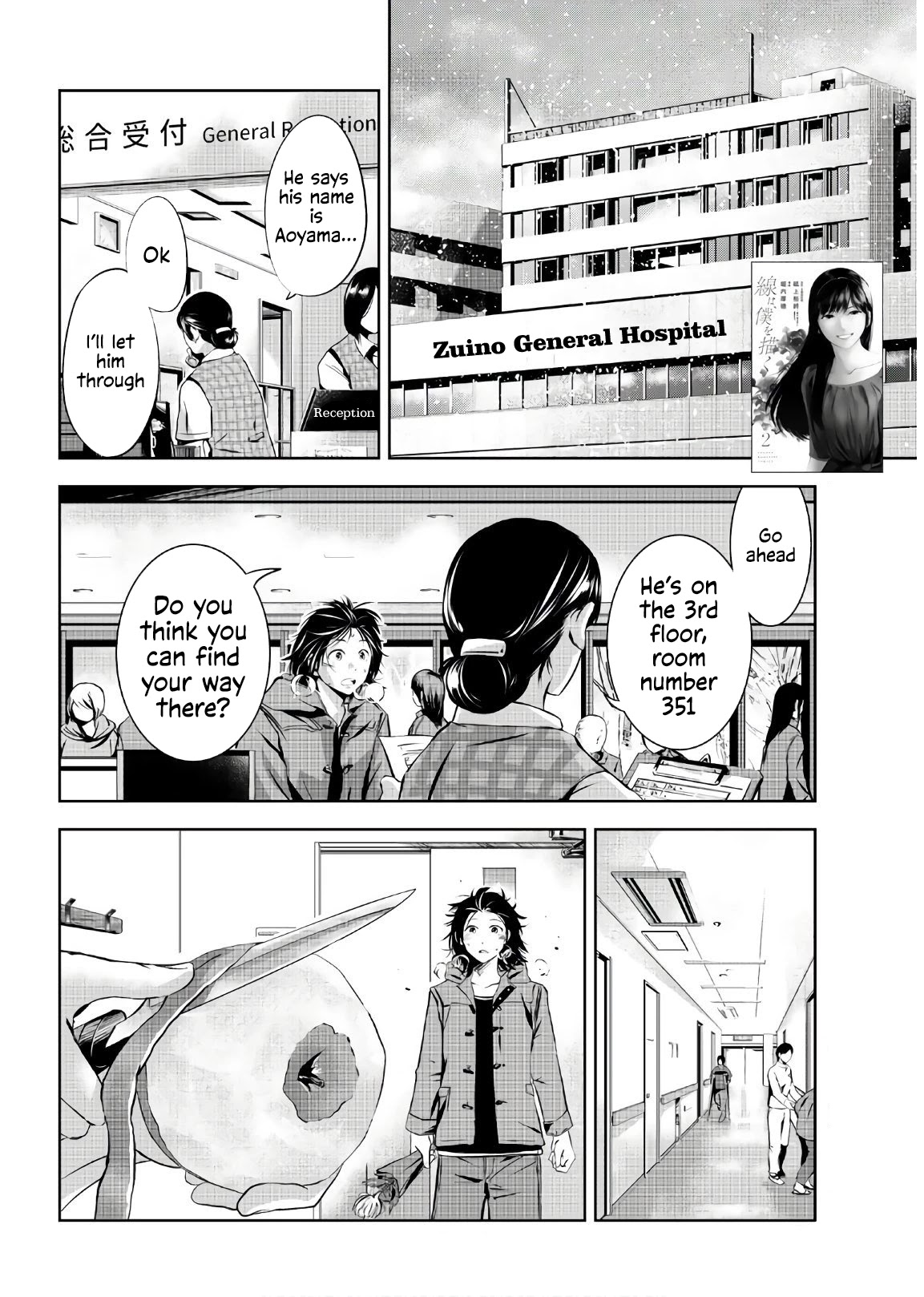 Sen wa, Boku wo Egaku Chapter 25 page 3 - Chapter 25: Lesson