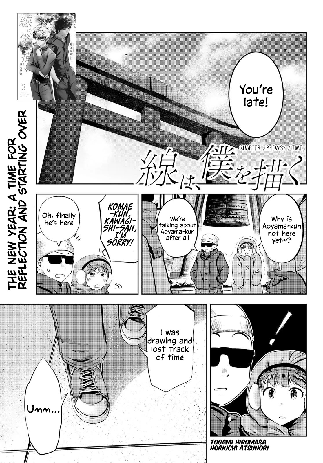 Sen wa, Boku wo Egaku Chapter 28 page 2 - Chapter 28: Daisy / Time