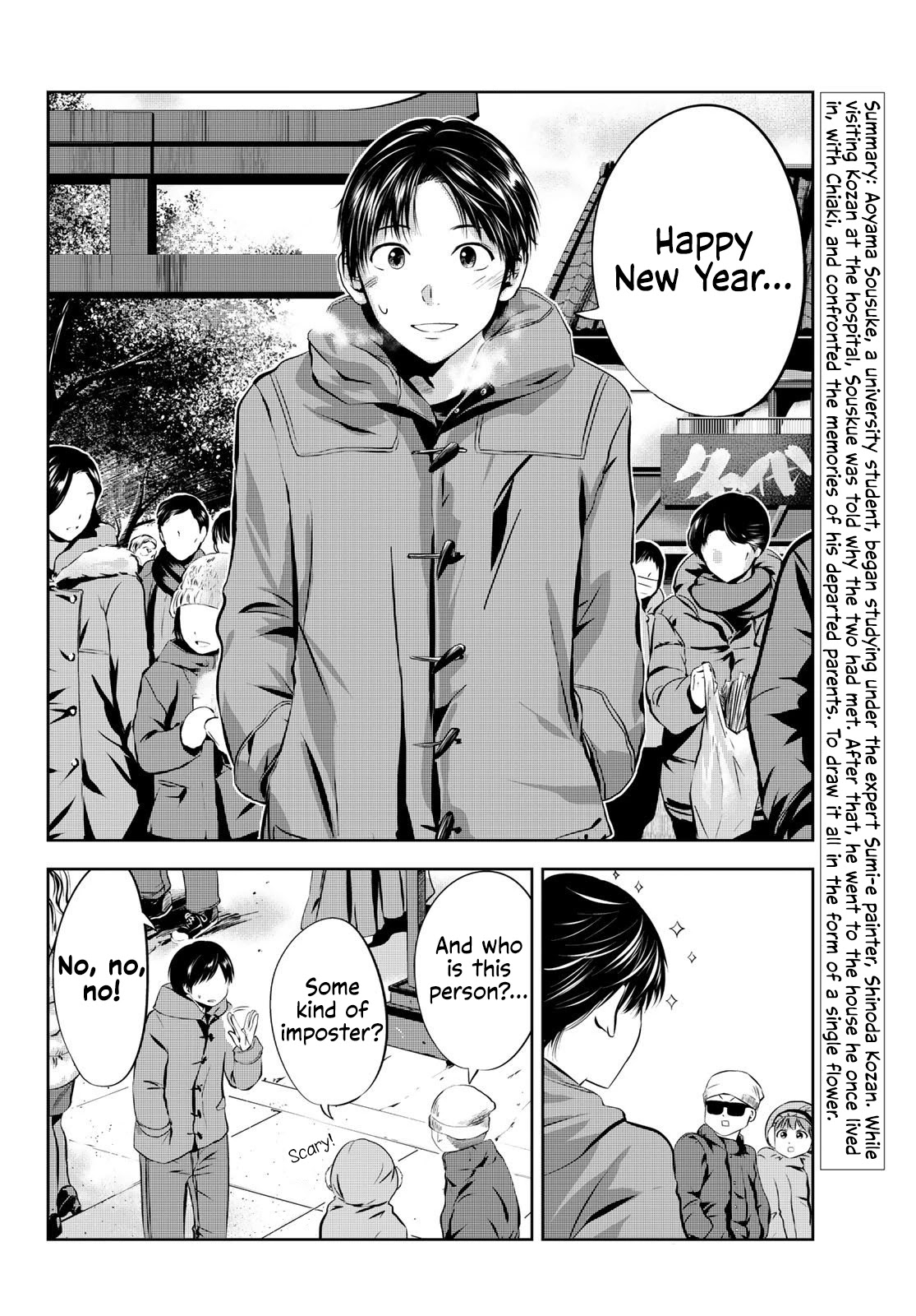 Sen wa, Boku wo Egaku Chapter 28 page 3 - Chapter 28: Daisy / Time