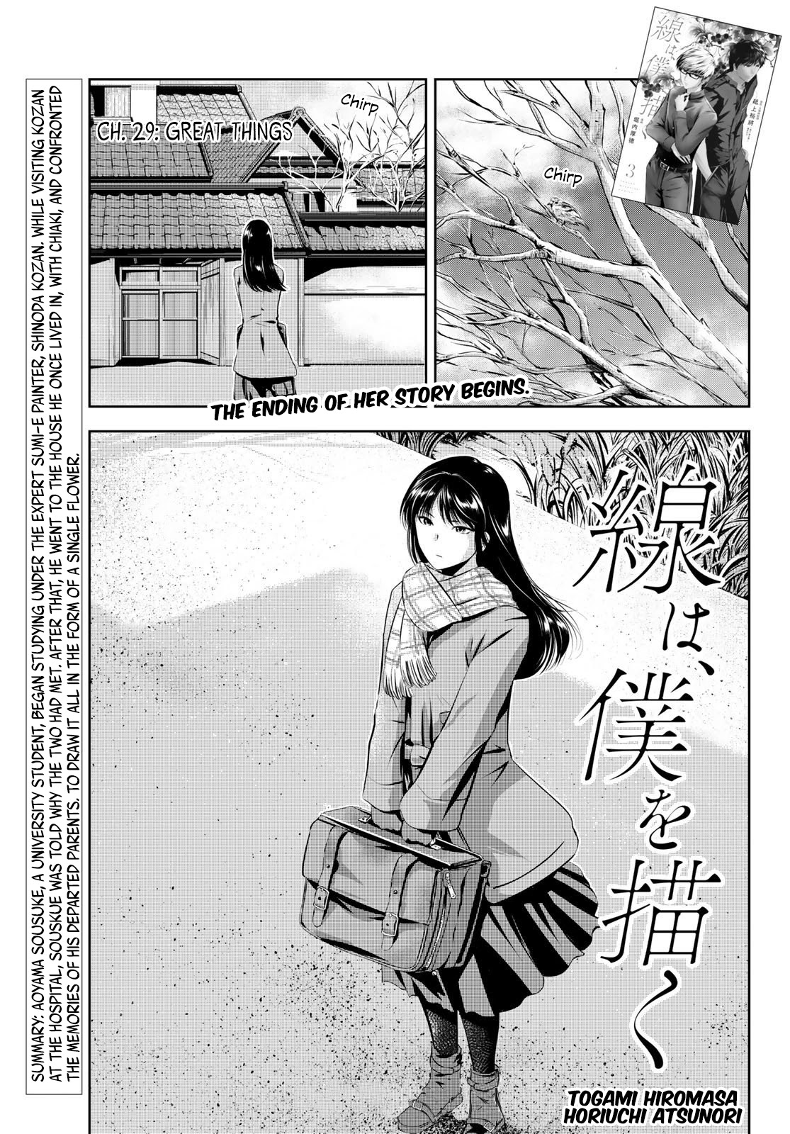 Sen wa, Boku wo Egaku Chapter 29 page 2 - Chapter 29: Great things