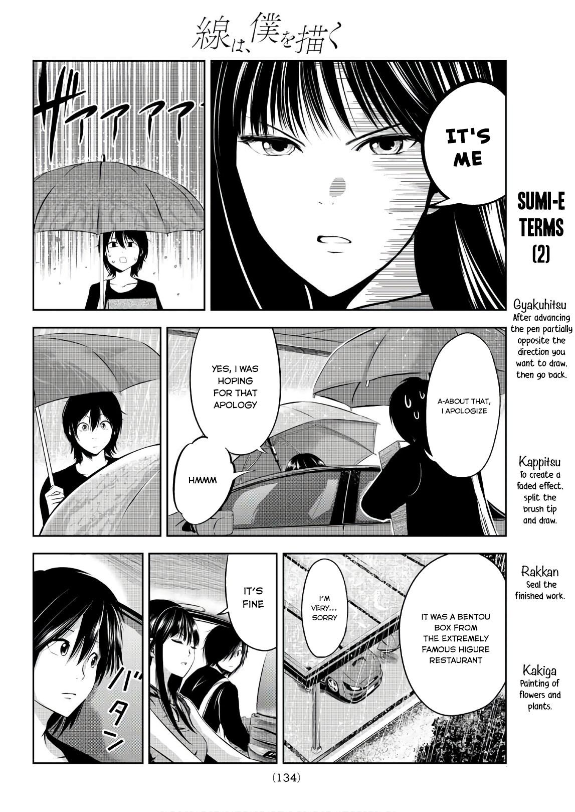 Sen wa, Boku wo Egaku Chapter 3 page 19 - Chapter 3: A New Connection