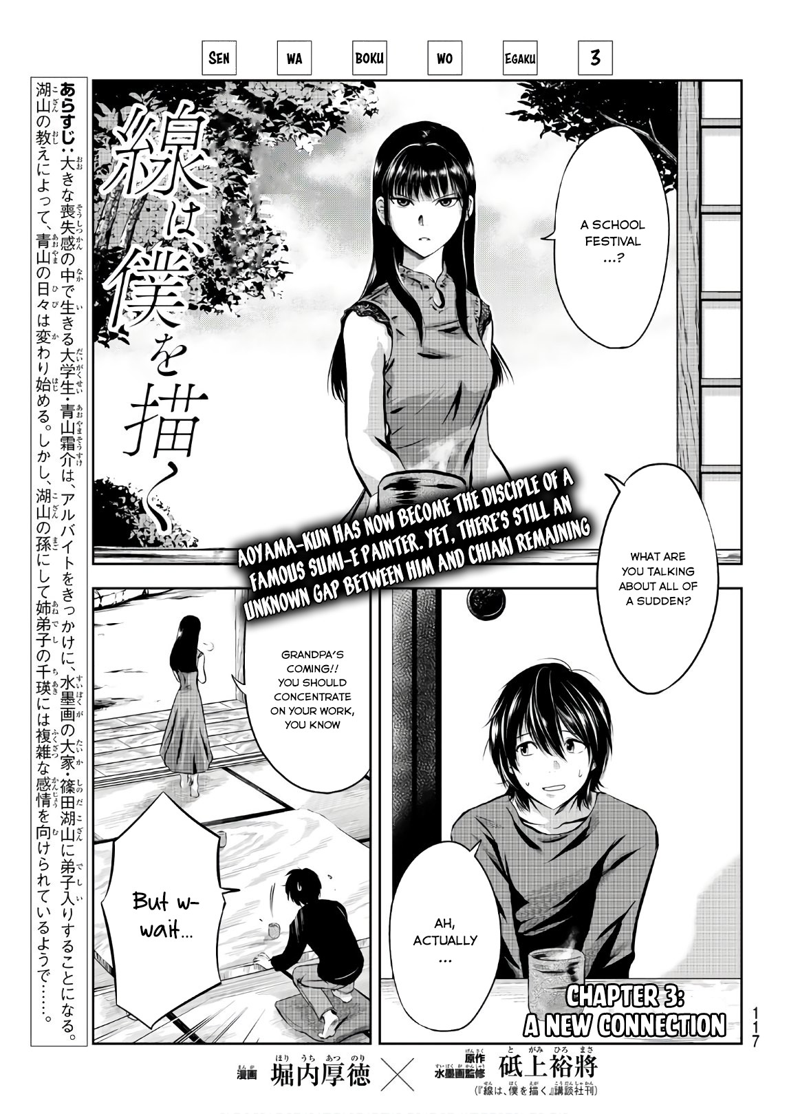 Sen wa, Boku wo Egaku Chapter 3 page 2 - Chapter 3: A New Connection