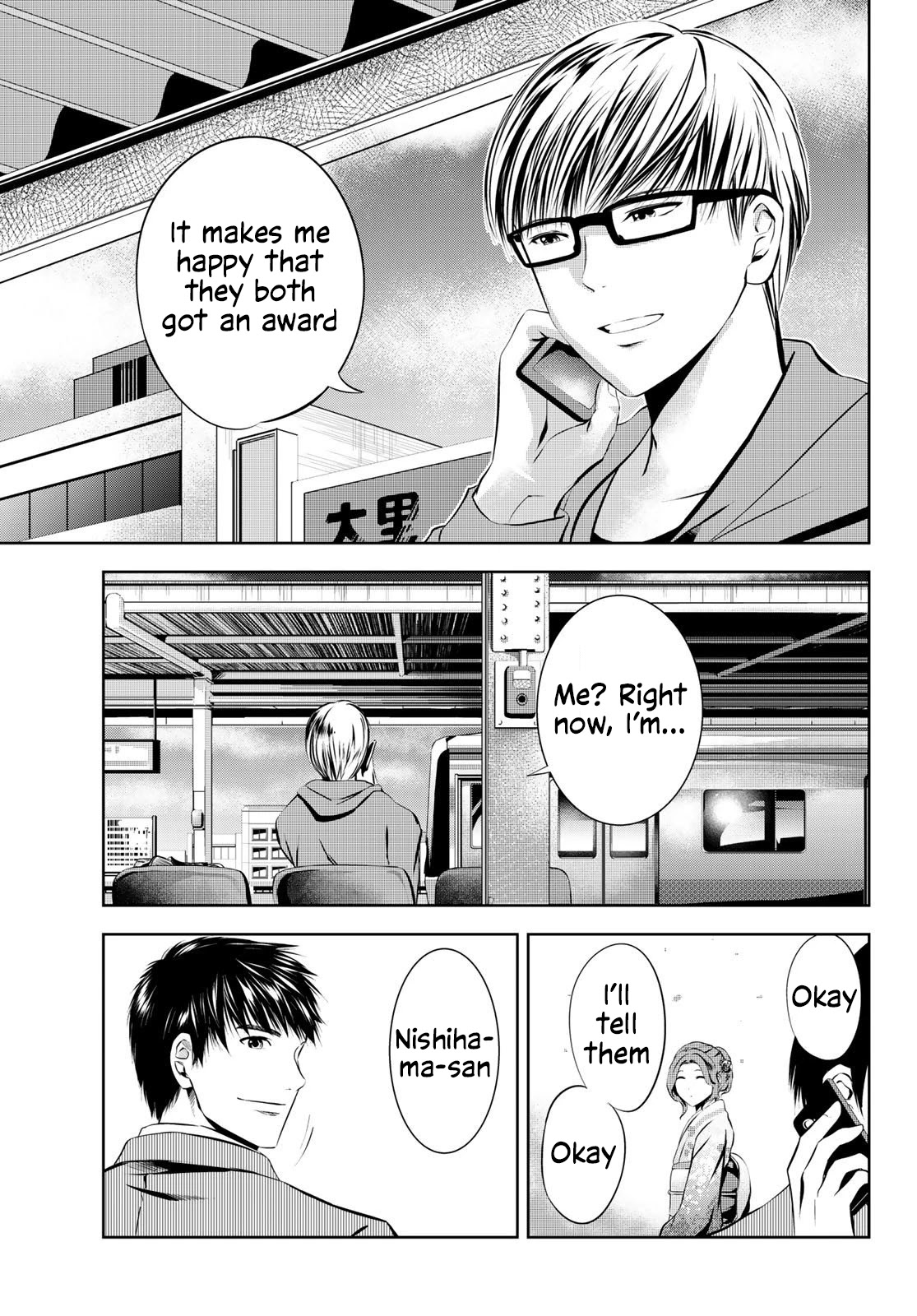 Sen wa, Boku wo Egaku Chapter 32 page 16 - Chapter 32: The lines that draw us [END]