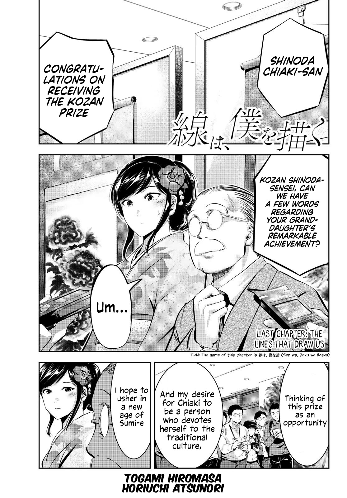 Sen wa, Boku wo Egaku Chapter 32 page 2 - Chapter 32: The lines that draw us [END]