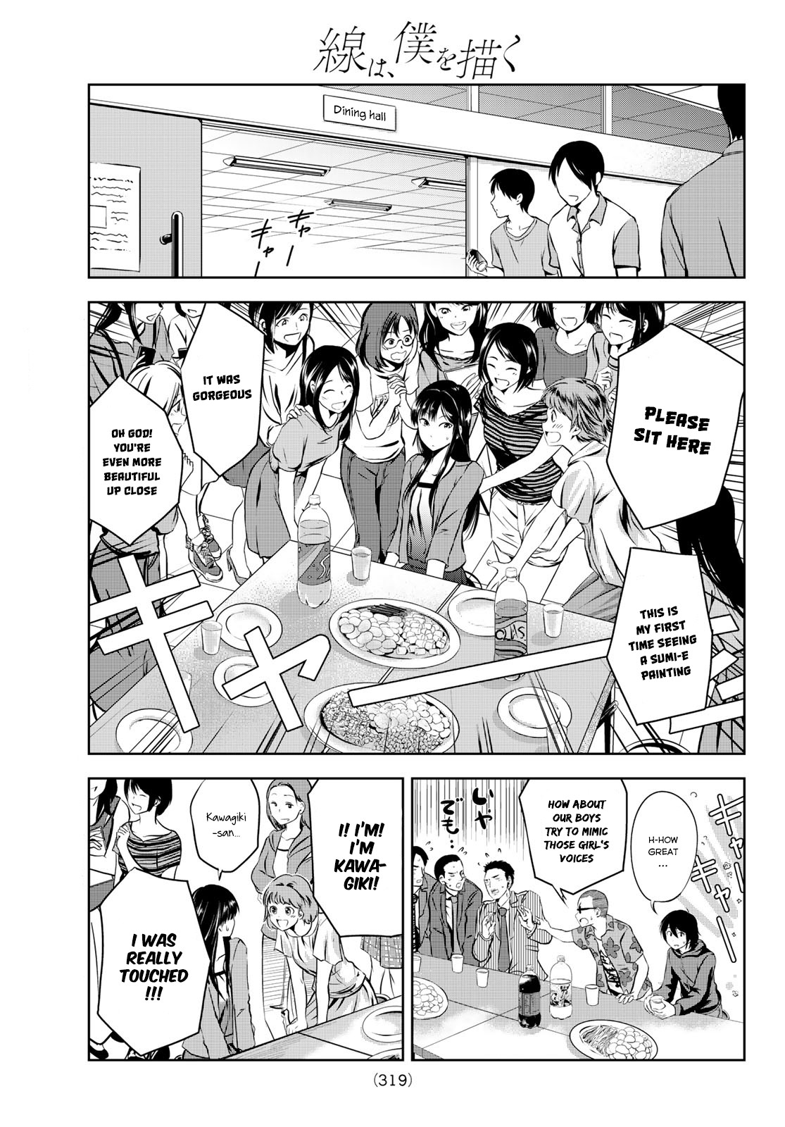Sen wa, Boku wo Egaku Chapter 4 page 17 - Chapter 4: Flower and Ink
