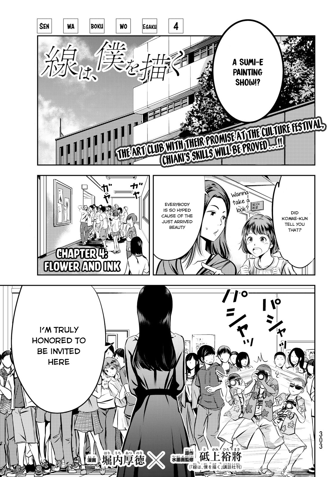 Sen wa, Boku wo Egaku Chapter 4 page 2 - Chapter 4: Flower and Ink