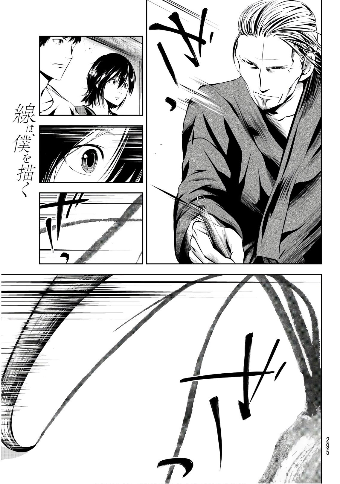Sen wa, Boku wo Egaku Chapter 7 page 8 - Chapter 7: Blooming on the Cliff