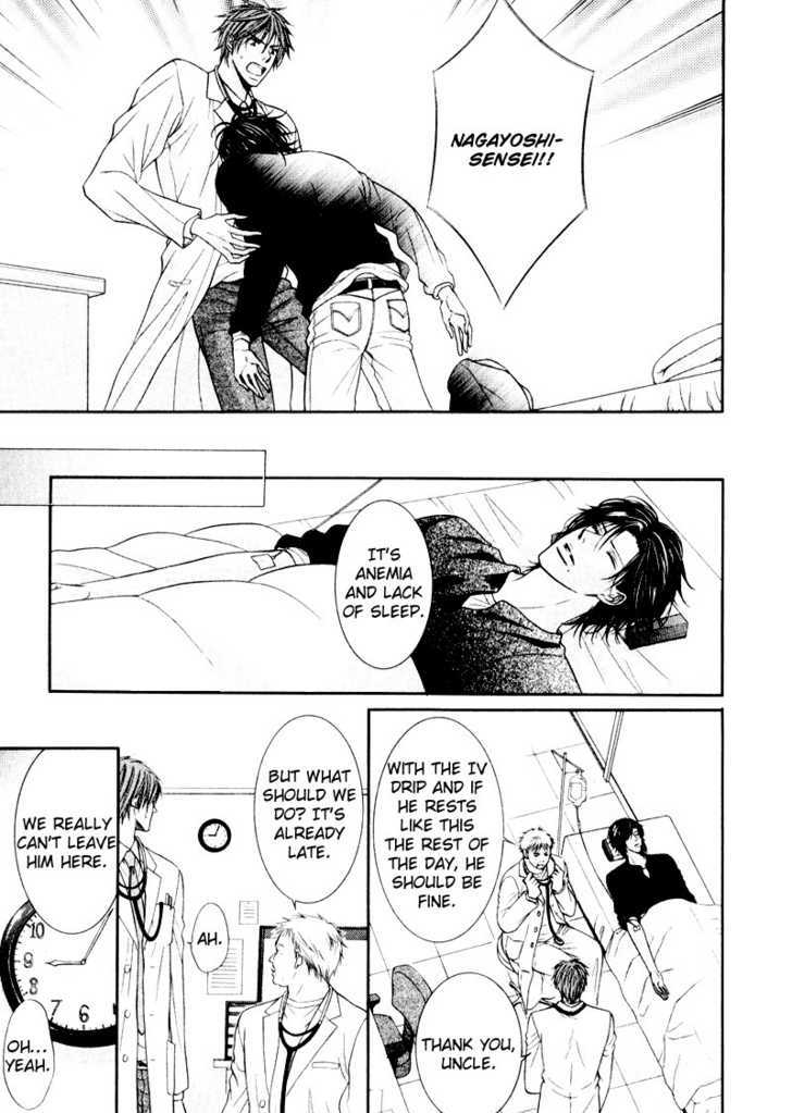 Senaka kara Daite Chapter 1 page 11 - Chapter 1 : Holding You From Behind
