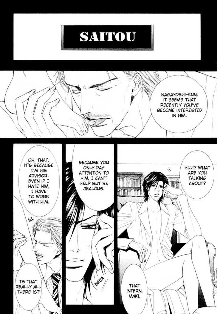 Senaka kara Daite Chapter 1 page 14 - Chapter 1 : Holding You From Behind