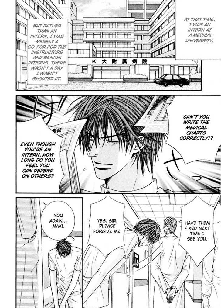 Senaka kara Daite Chapter 1 page 6 - Chapter 1 : Holding You From Behind