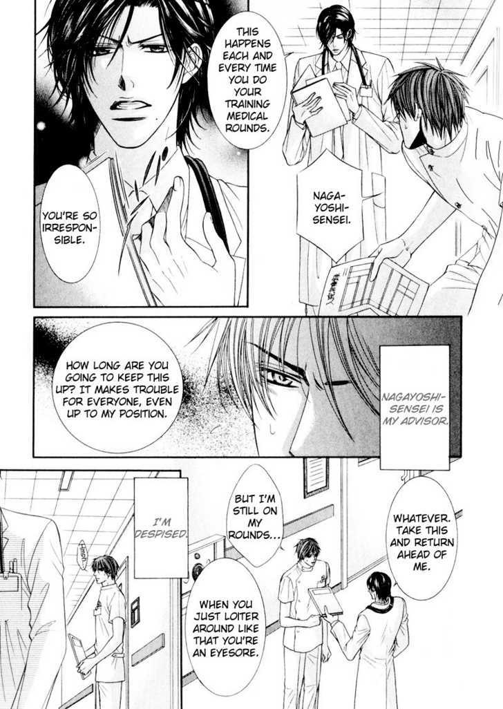 Senaka kara Daite Chapter 1 page 7 - Chapter 1 : Holding You From Behind