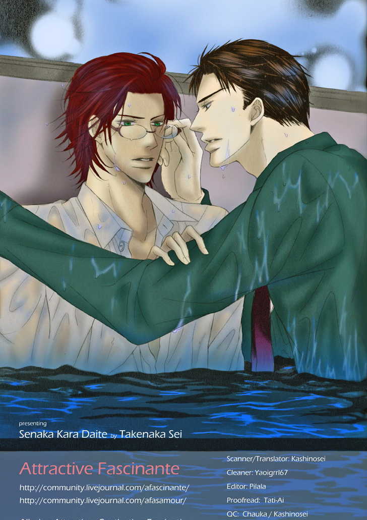 Senaka kara Daite Chapter 4 page 3 - Chapter 4 : Water Bed