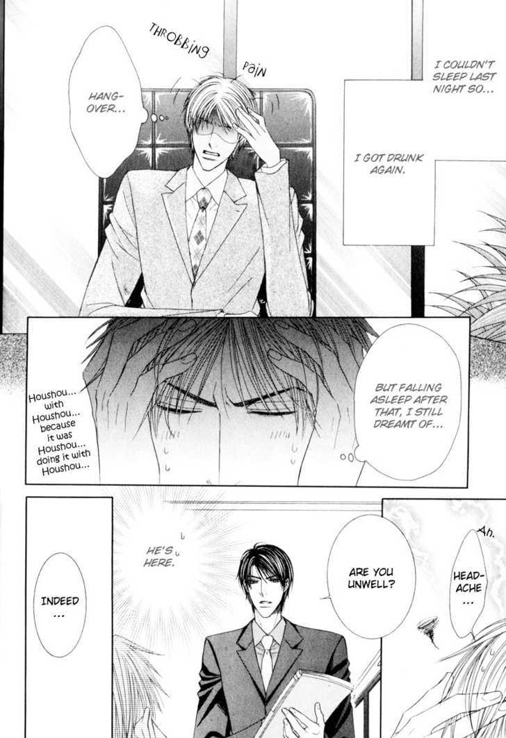 Senaka kara Daite Chapter 8 page 14 - Chapter 8 : Everything Is For Your Sake