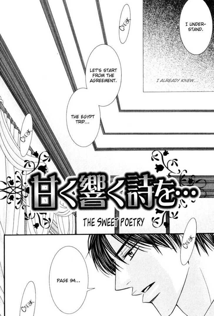 Senaka kara Daite Chapter 9 page 6 - Chapter 9 : The Sweet Poetry