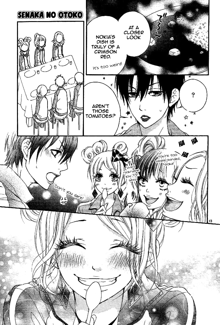 Senaka no Otoko (SEKI Natsumi) Chapter 0.2 page 15 - Chapter 0 v2 : [Oneshot]