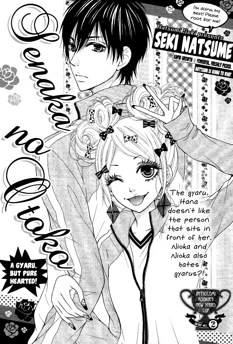 Senaka no Otoko (SEKI Natsumi) Chapter 0.2 page 3 - Chapter 0 v2 : [Oneshot]