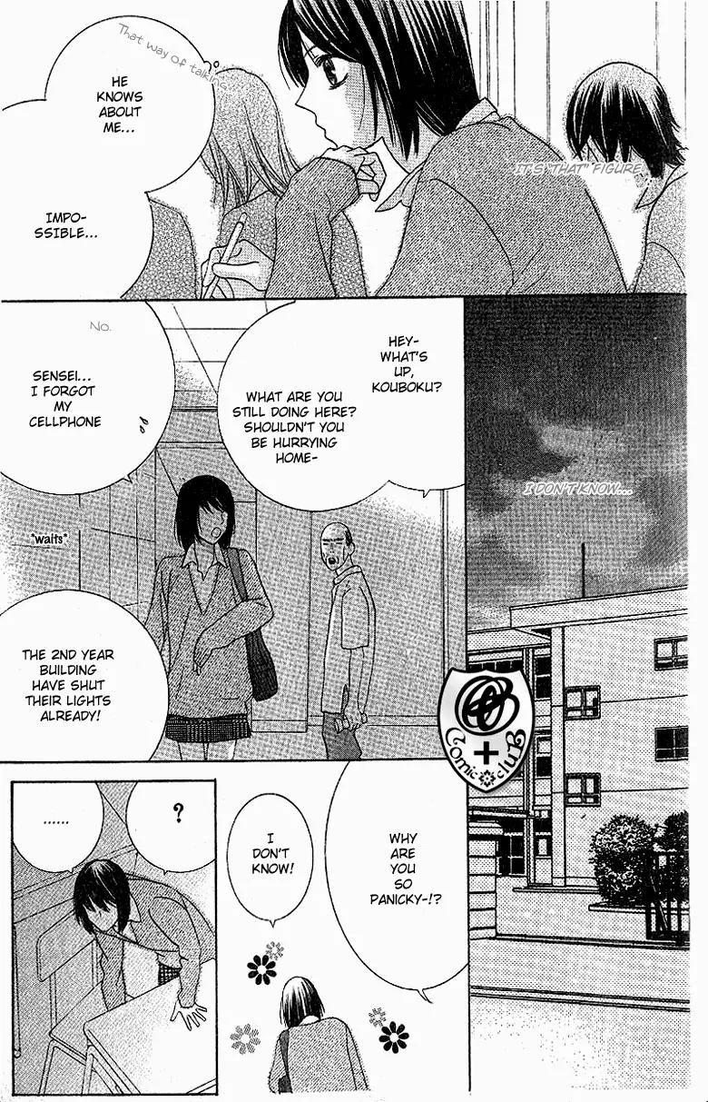 Senaka no Otoko Chapter 1 page 14 - Chapter 1: Oneshot