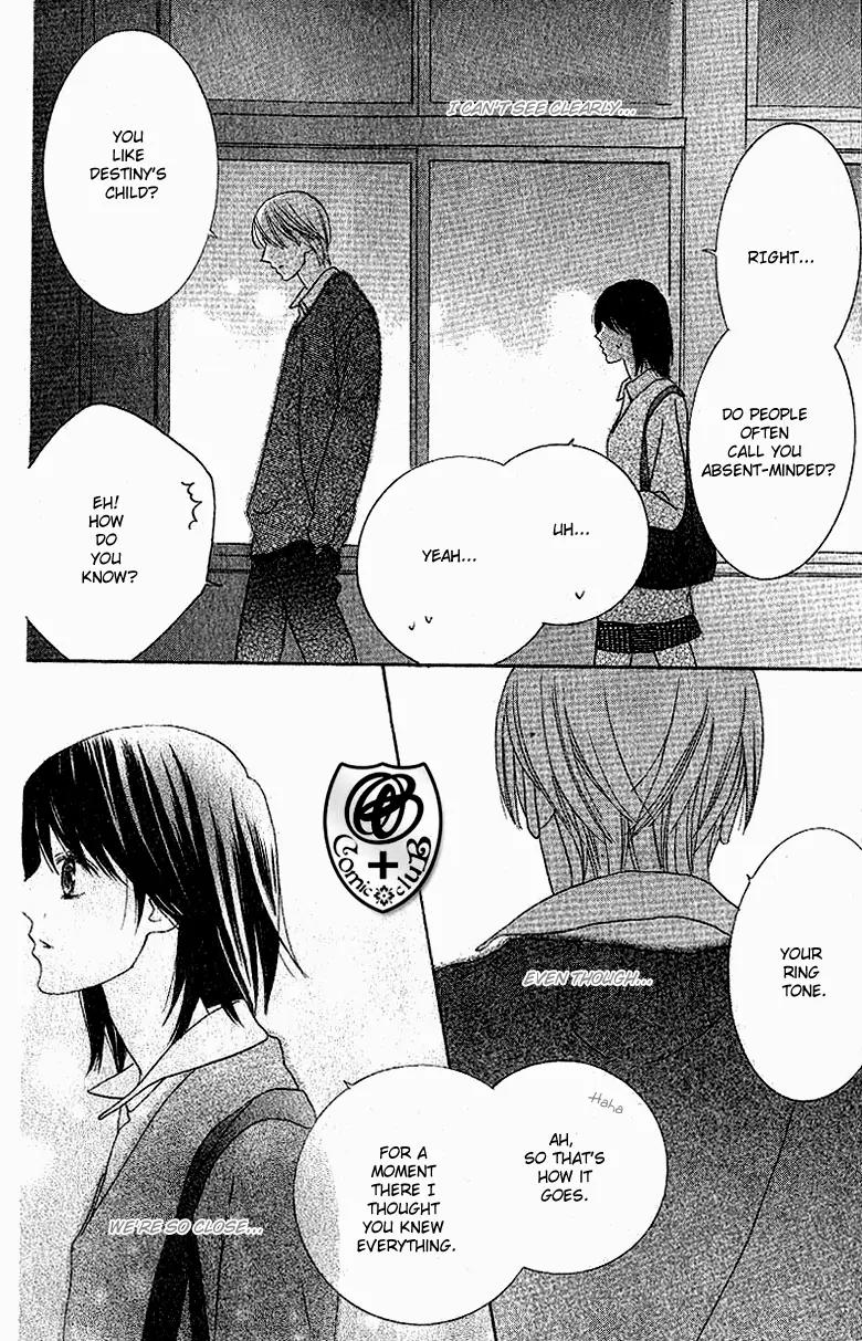 Senaka no Otoko Chapter 1 page 17 - Chapter 1: Oneshot