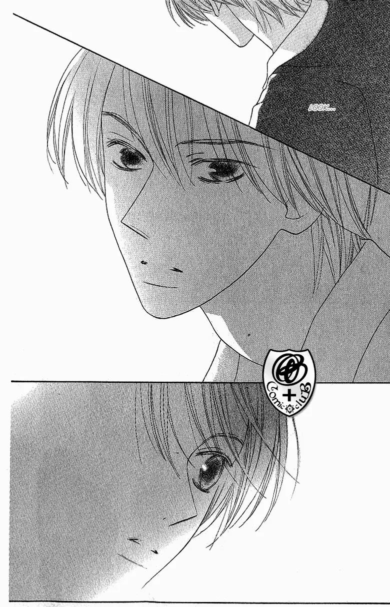 Senaka no Otoko Chapter 1 page 27 - Chapter 1: Oneshot