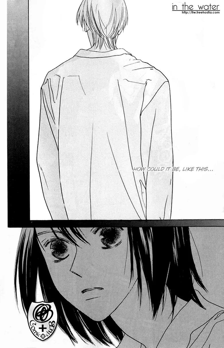 Senaka no Otoko Chapter 1 page 3 - Chapter 1: Oneshot