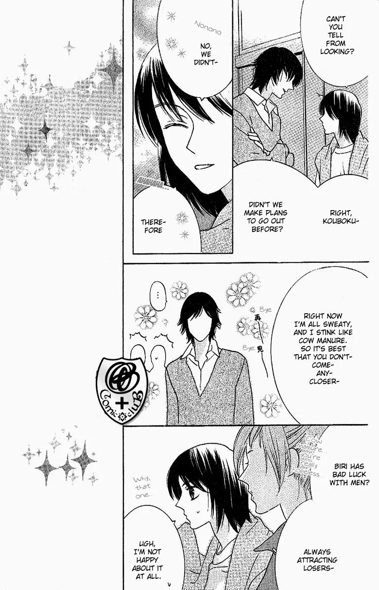 Senaka no Otoko Chapter 1 page 6 - Chapter 1: Oneshot