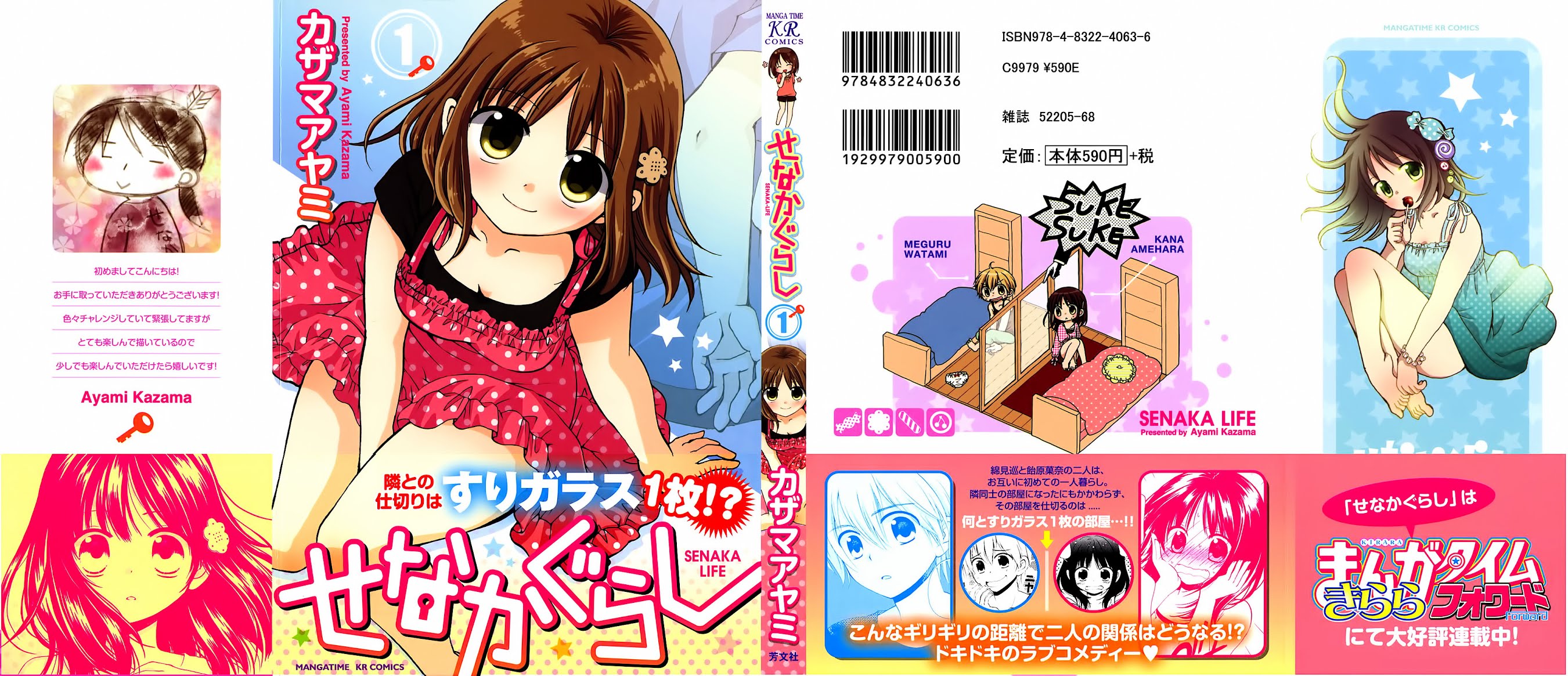 Senakagurashi Chapter 1 page 3 - Chapter 1 : Vol. 1