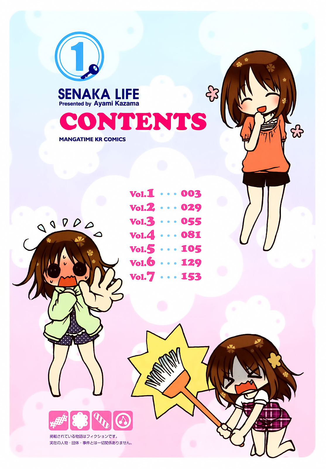Senakagurashi Chapter 1 page 6 - Chapter 1 : Vol. 1