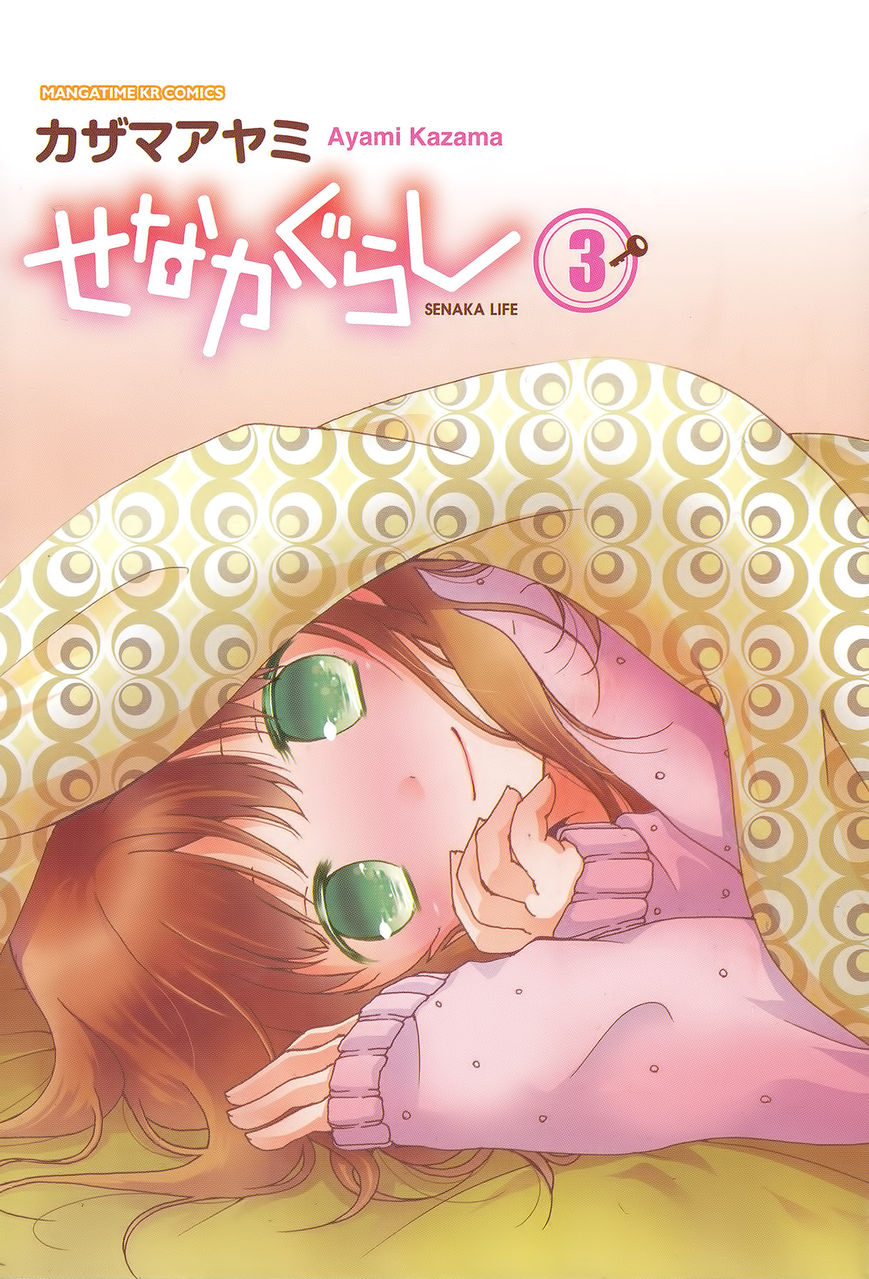 Senakagurashi Chapter 15 page 4 - Chapter 15