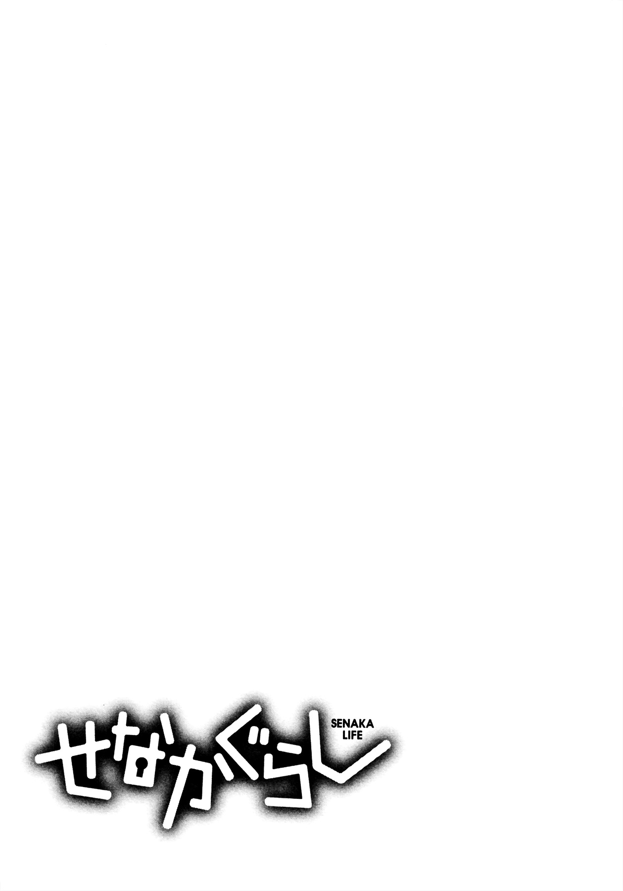 Senakagurashi Chapter 21 page 26 - Chapter 21 : Epilogue