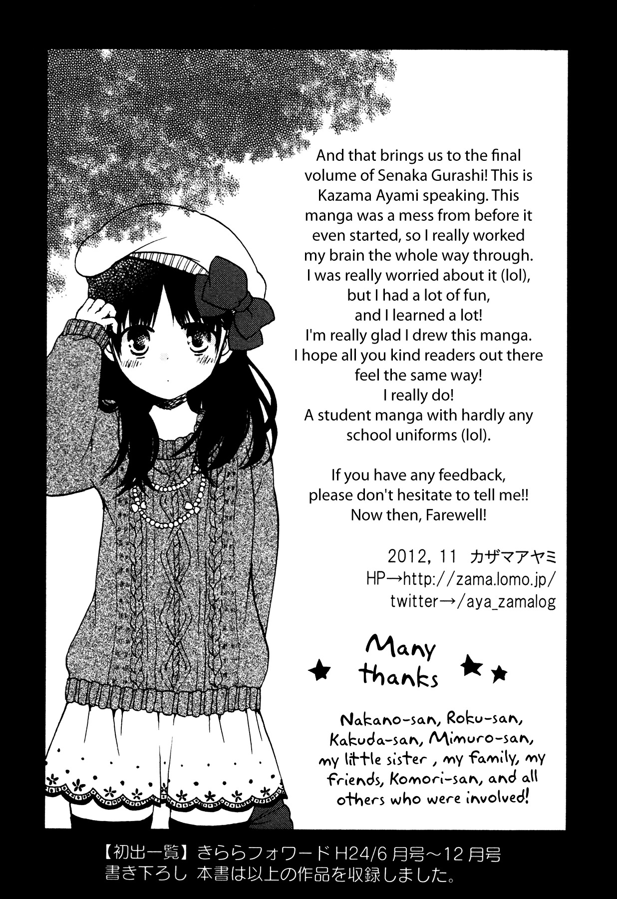 Senakagurashi Chapter 21 page 28 - Chapter 21 : Epilogue